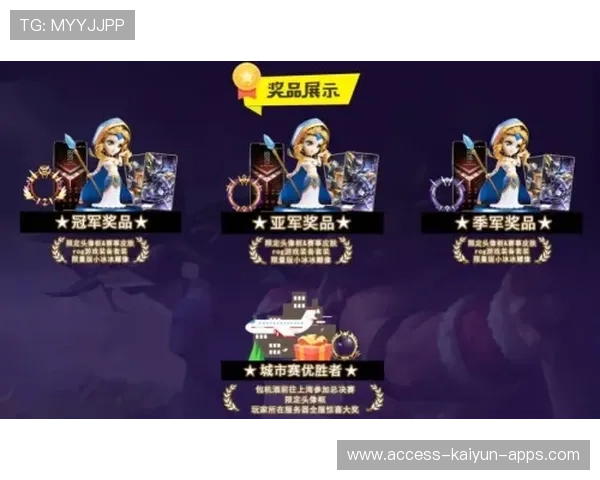 电竞跨区大战火花四溅